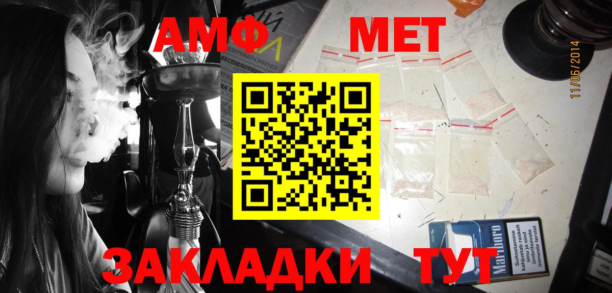 Amphetamine Розовый  Вход с VPN  АМФЕТАМИН  Шали 