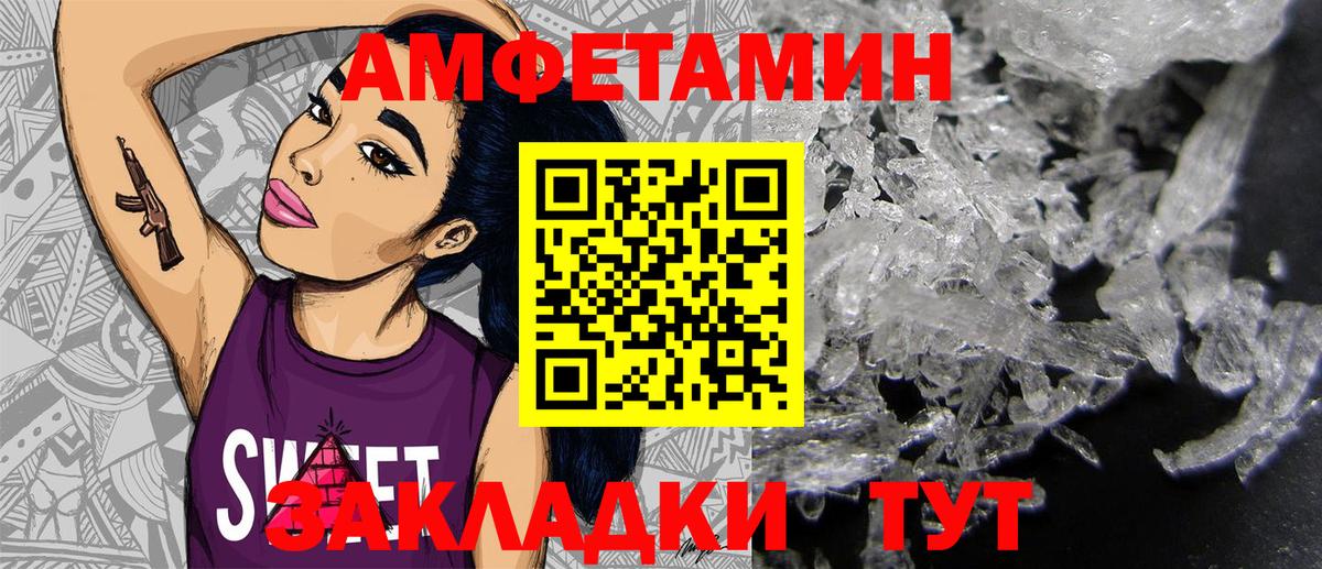 АМФ VHQ Шали