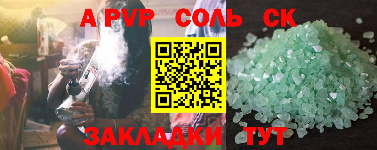 Alpha-PVP кристаллы  Вход с VPN  Шали  Alfa_PVP Crystall  Альфа ПВП VHQ 