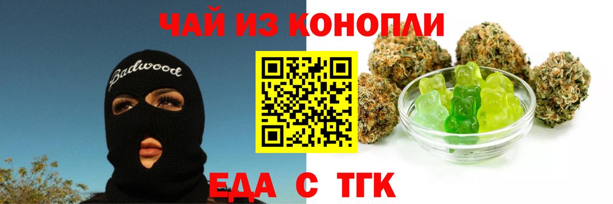 Шали  Cannafood конопля  Вход с VPN 