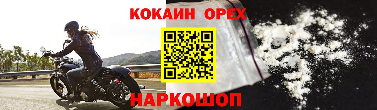 Cocaine VHQ Шали