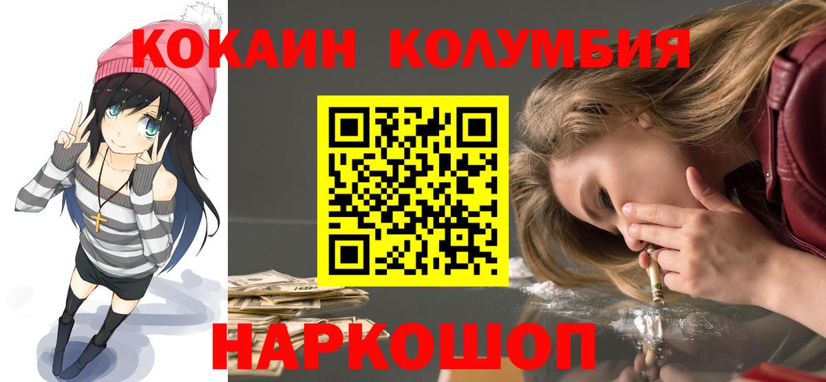 Шали  КОКАИН  Cocaine Боливия  Вход с VPN  Кокаин 97% 