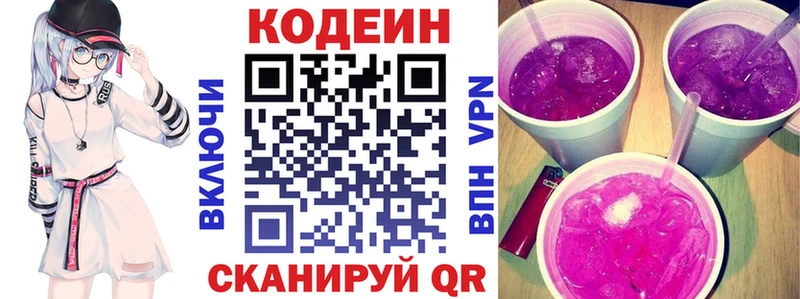 blacksprut ССЫЛКА  darknet как зайти  Шали  Codein Purple Drank  купить  