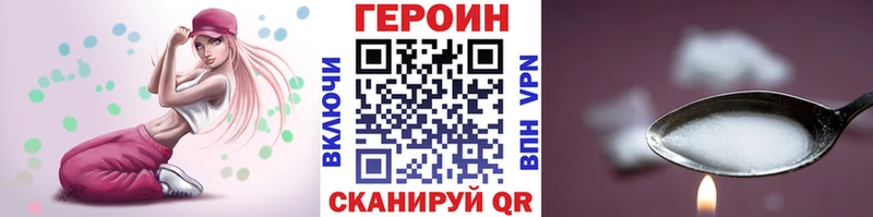 Героин гречка  Шали 