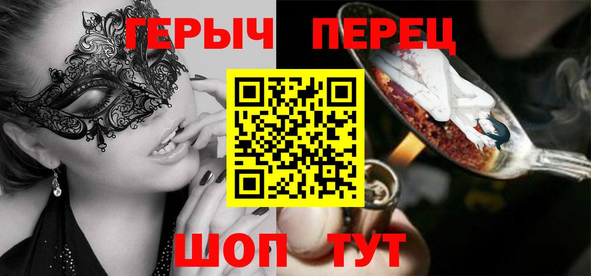Шали  ГЕРОИН VHQ  Вход с VPN 
