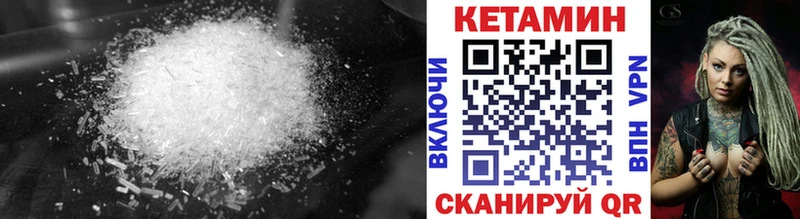 где найти   Шали  Кетамин VHQ 