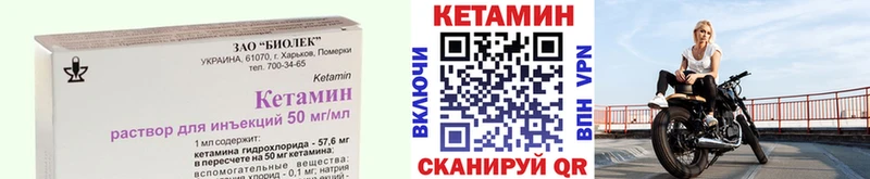 Кетамин ketamine Шали