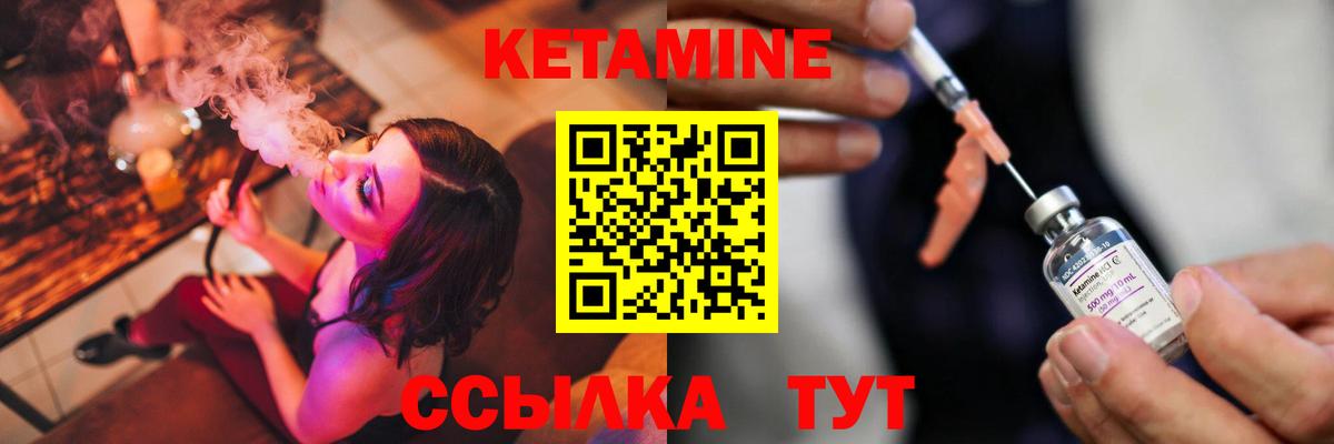Шали  КЕТАМИН VHQ  КЕТАМИН VHQ  Вход с VPN 