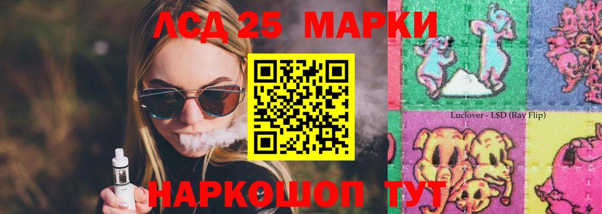 LSD-25 экстази кислота Шали