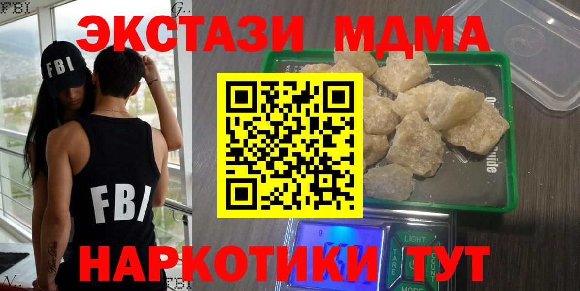 МДМА  Вход с VPN  Шали  МДМА crystal 
