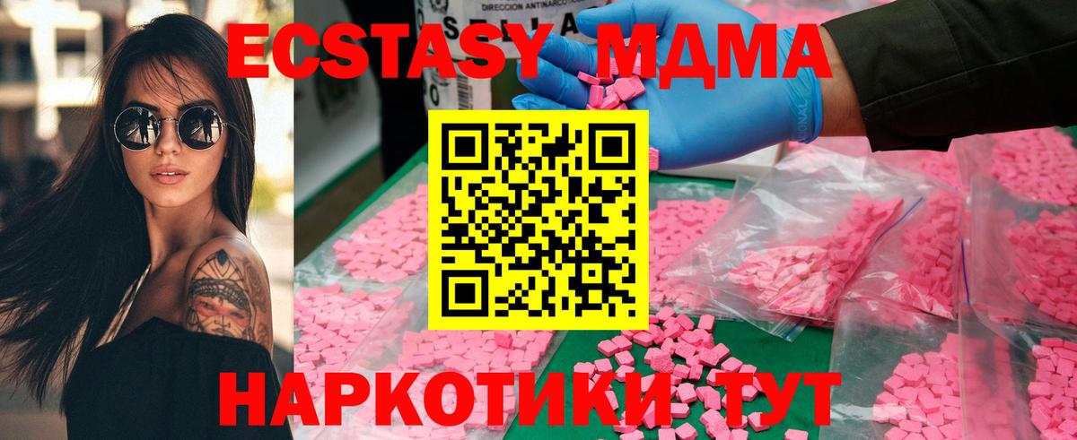 МДМА кристаллы Шали