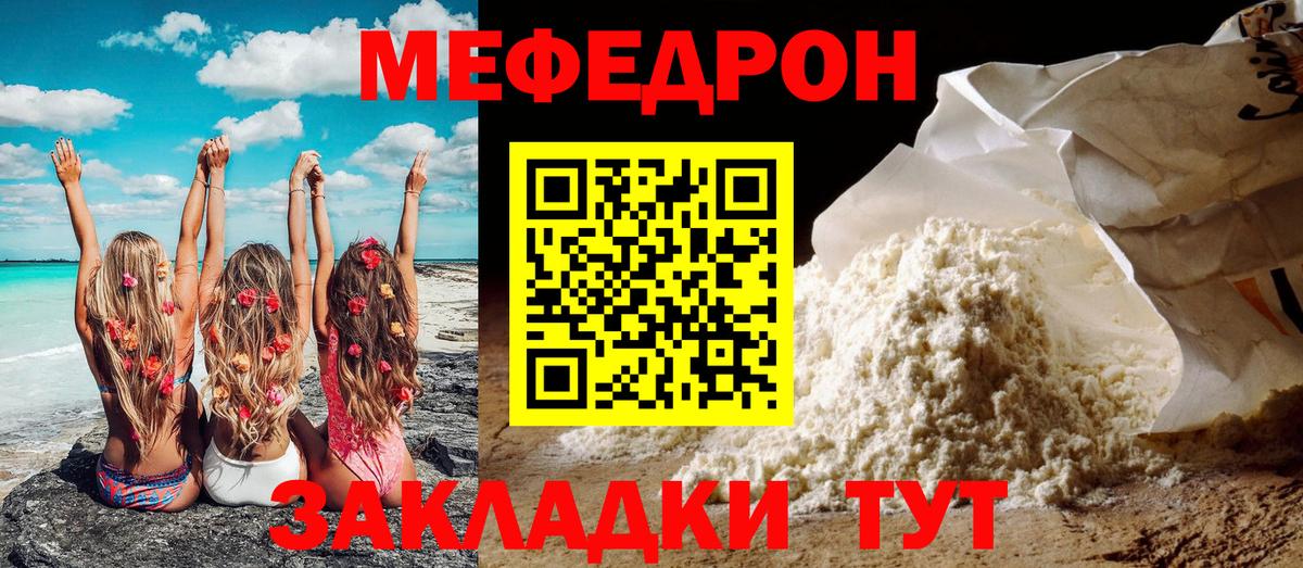 Мефедрон mephedrone  Меф VHQ  МЯУ-МЯУ  Вход с VPN  Шали 