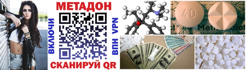 МЕТАДОН methadone  blacksprut зеркало  Шали 