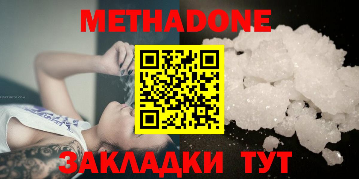 Шали  МЕТАДОН кристалл  Вход с VPN  Метадон VHQ 