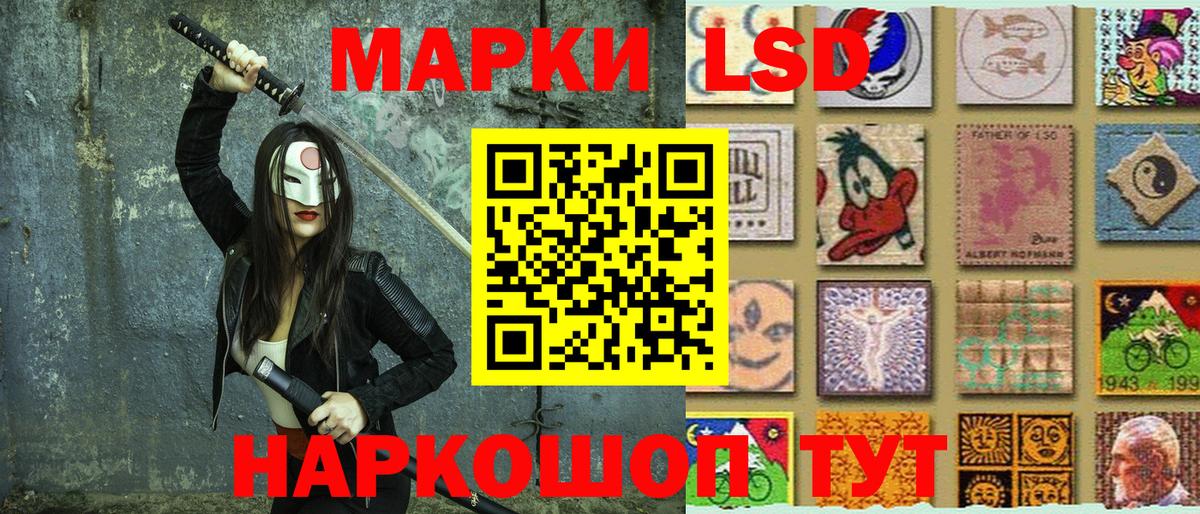 Наркотические марки 1,8мг Шали